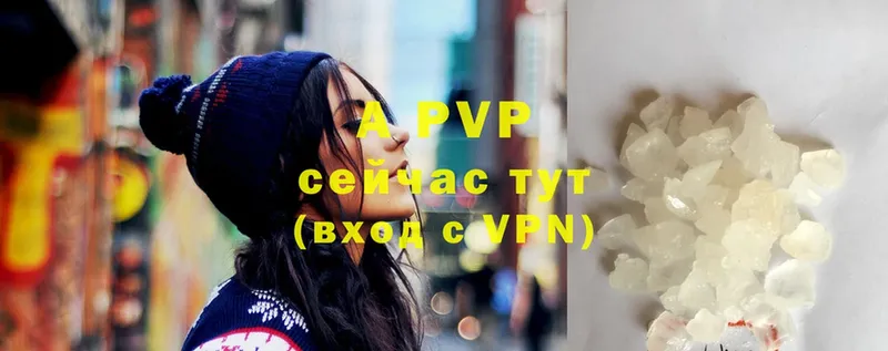 APVP крисы CK  Калтан 